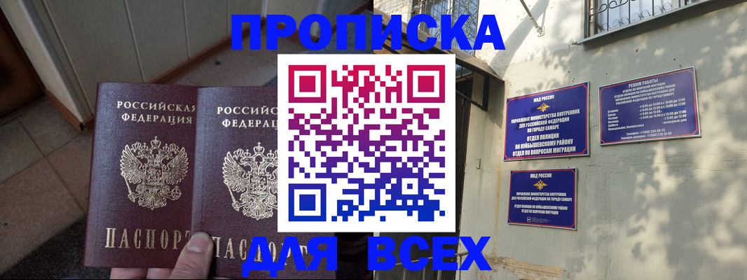 временная регистрация собственник в Калтане