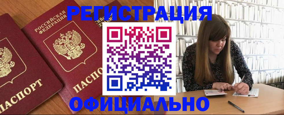 прописка иностранных граждан в Калтане