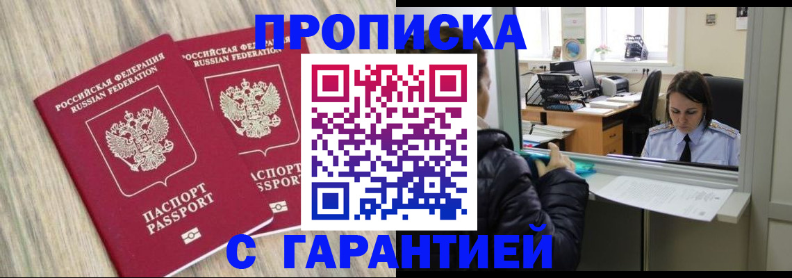 временная регистрация законно в Калтане
