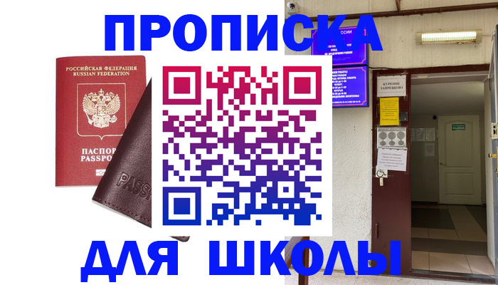 временная регистрация купить в Калтане