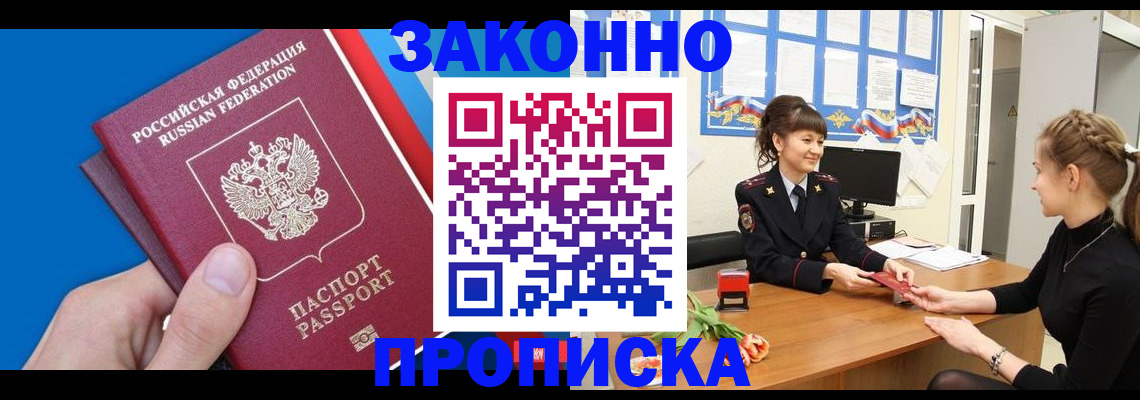 регистрация в Калтане