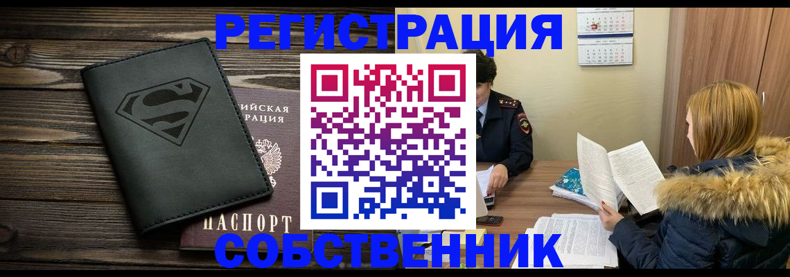 регистрация в Калтане