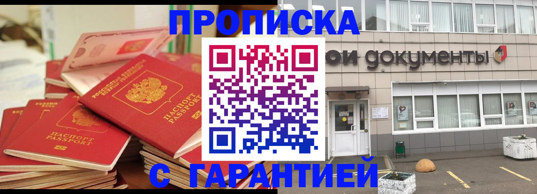 прописка иностранных граждан в Калтане