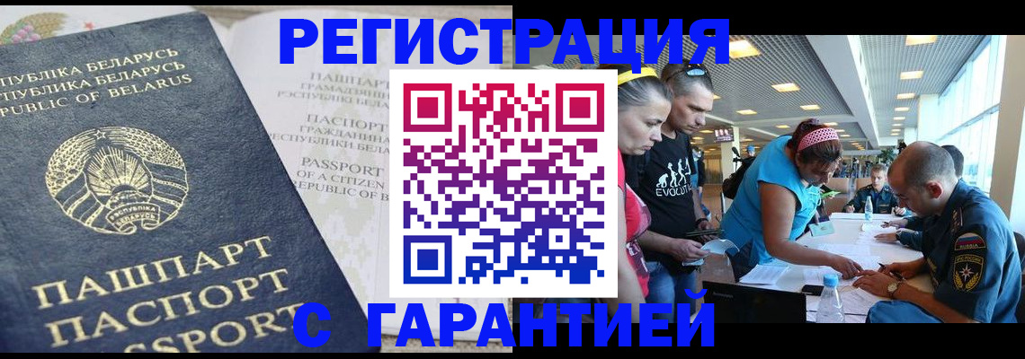 временная регистрация в Калтане